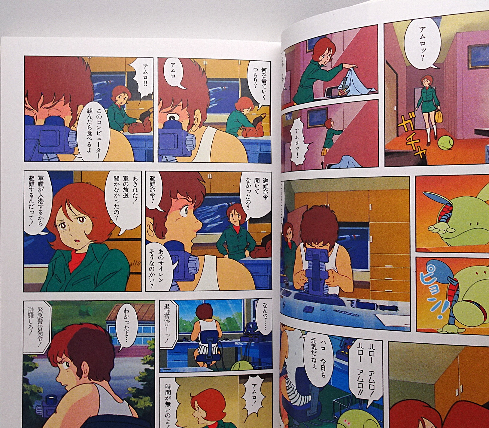 書籍 MOBILE SUIT GUNDAM THE MOVIES 1 | ガンダム中心で気ままに書き