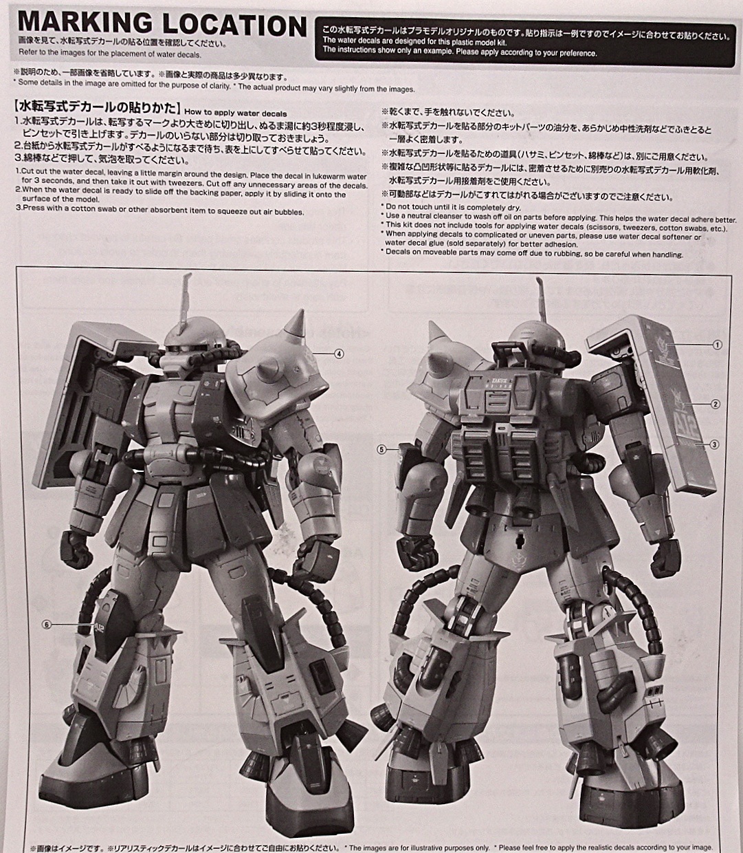 プレミアムバンダイ RG 1/144 ガンダムビルドリアル 高機動型ザクⅡ