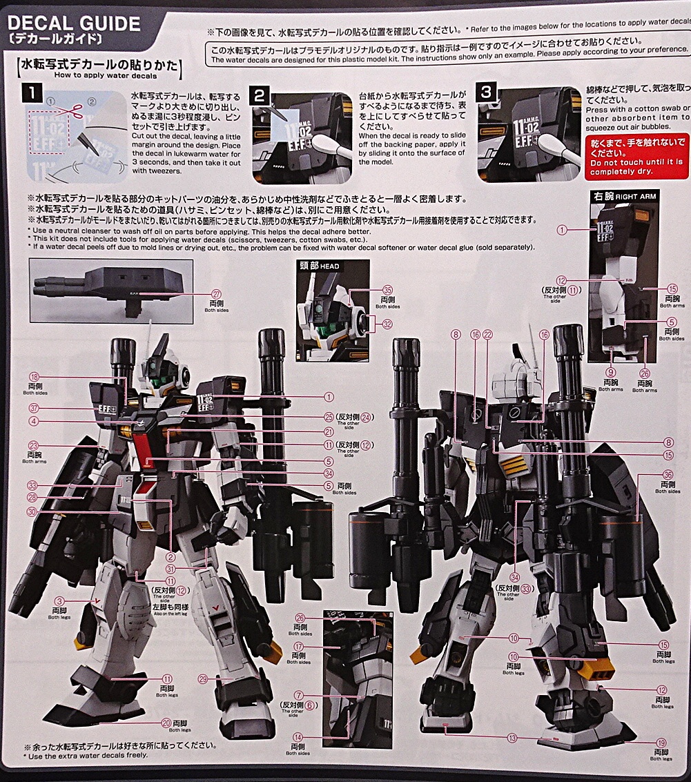 プレミアムバンダイ MG 1/100 機動戦士ガンダム ジム・ドミナンス
