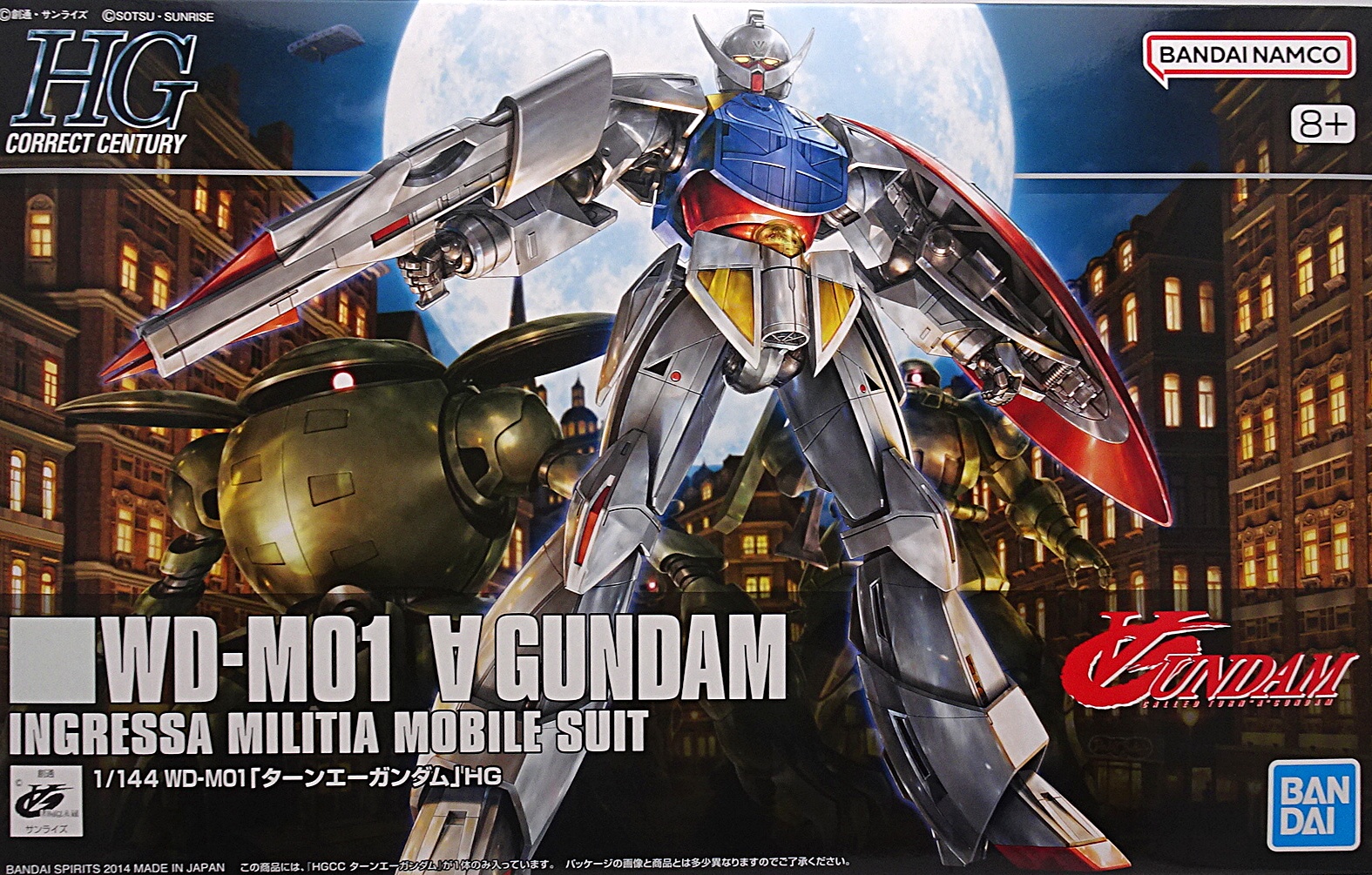 ガンプラ HGCC 1/144 ターンエーガンダム | ガンダム中心で気ままに ガンプラ HGCC 1/144 ターンエーガンダム | ガンダム中心で気ままに