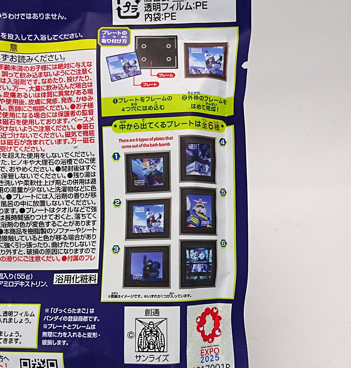 びっくらたまご 機動戦士ガンダム 大阪・関西万博 マグネット