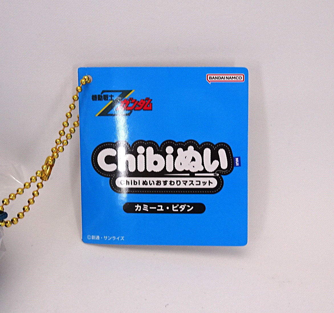 プレミアムバンダイ 機動戦士Zガンダム chibiぬい | ガンダム中心で