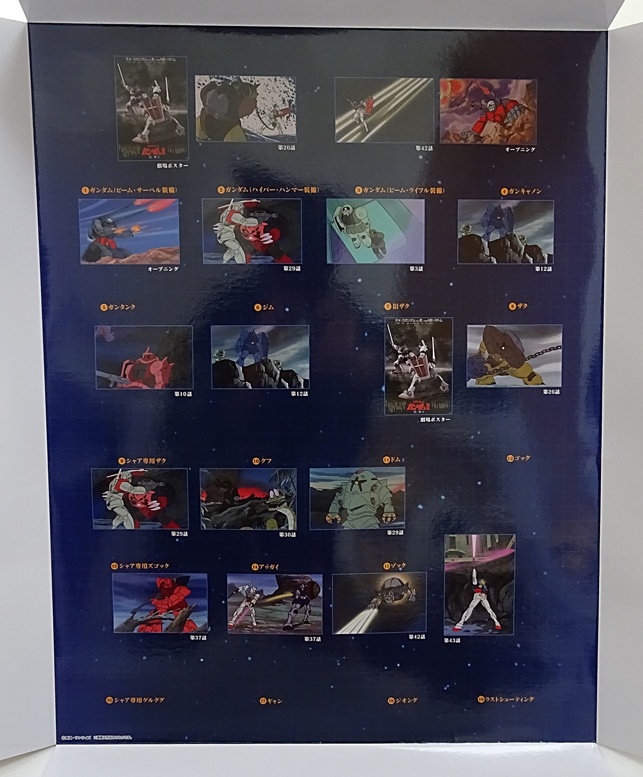 プレミアムバンダイ チョコサプ 機動戦士ガンダム コレクタブルケース