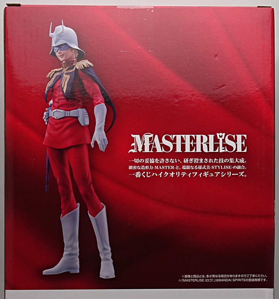 一番くじ 機動戦士ガンダム UNIVERSAL CENTURY SAGA B賞 シャア