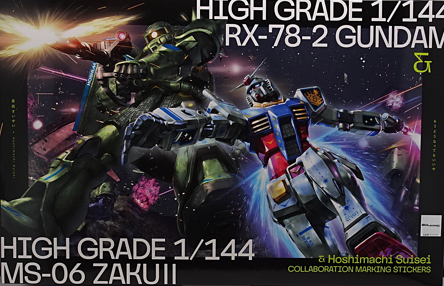 CD 機動戦士GUNDAM GQuuuuuuX 挿入歌 星街すいせい もうどうなっても