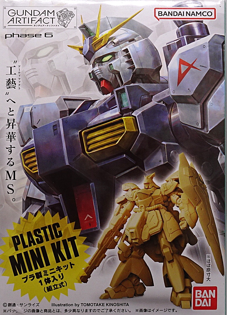 食玩 ガンダムアーティファクト 第6弾 | ガンダム中心で気ままに書き