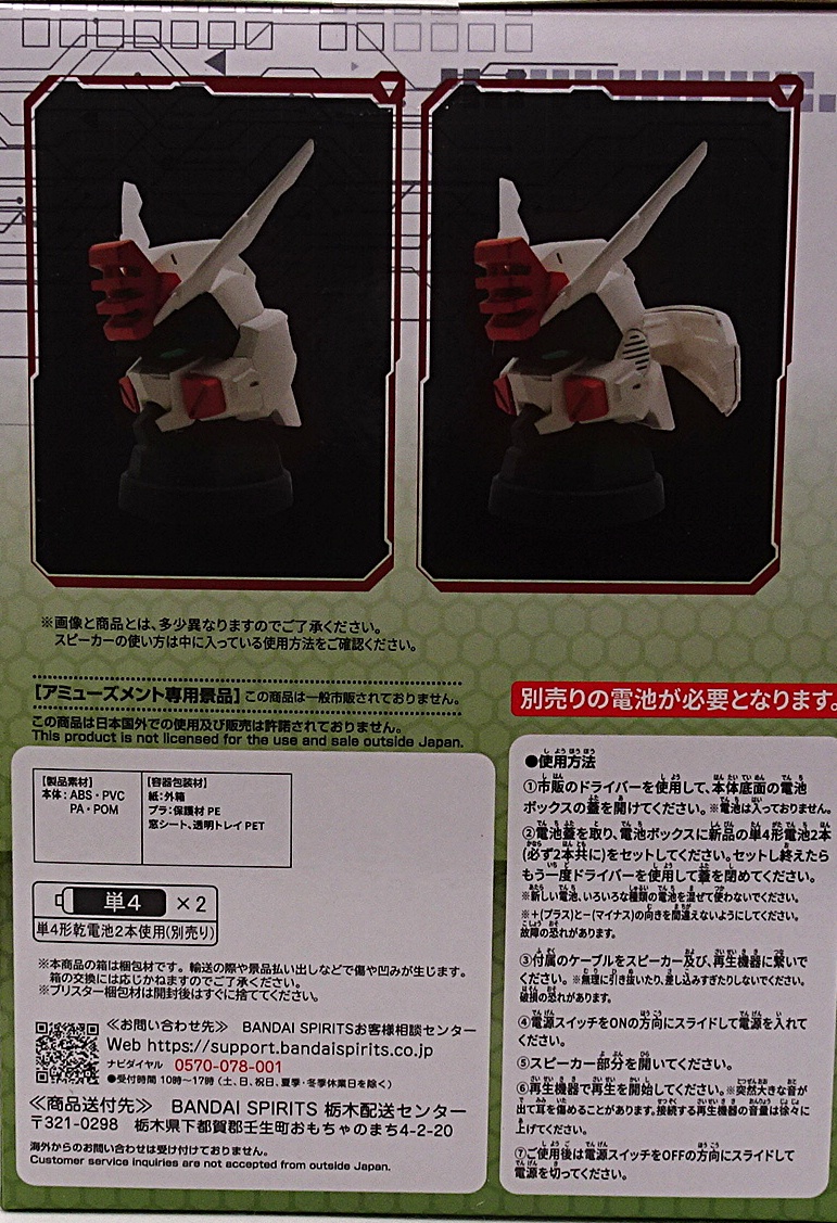 プライズアイテム 機動戦士ガンダムSEED FREEDOM ライトニングバスター