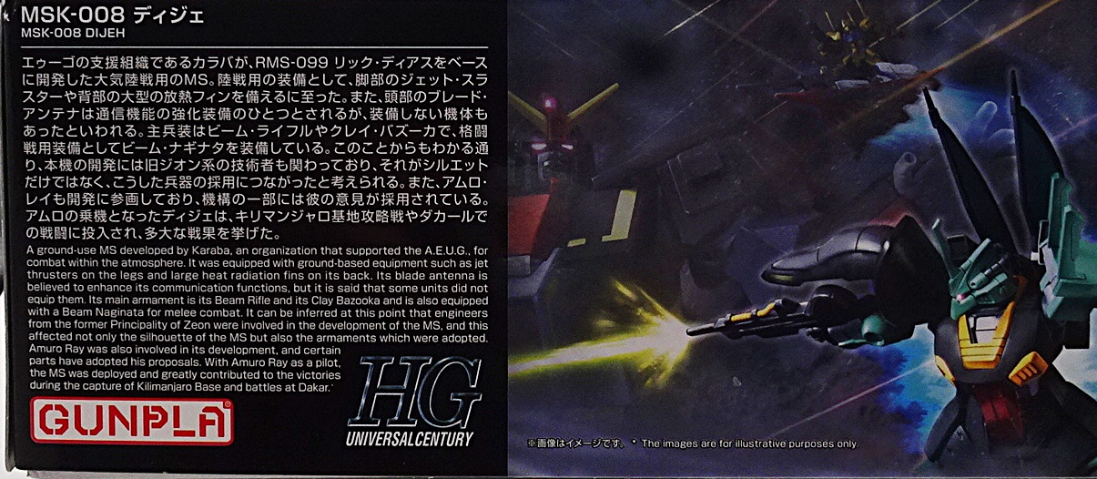ガンプラ HGUC 1/144 機動戦士Zガンダム ディジェ | ガンダム中心で