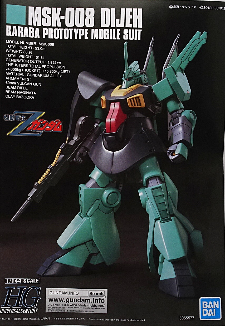 ガンプラ HGUC 1/144 機動戦士Zガンダム ディジェ | ガンダム中心で