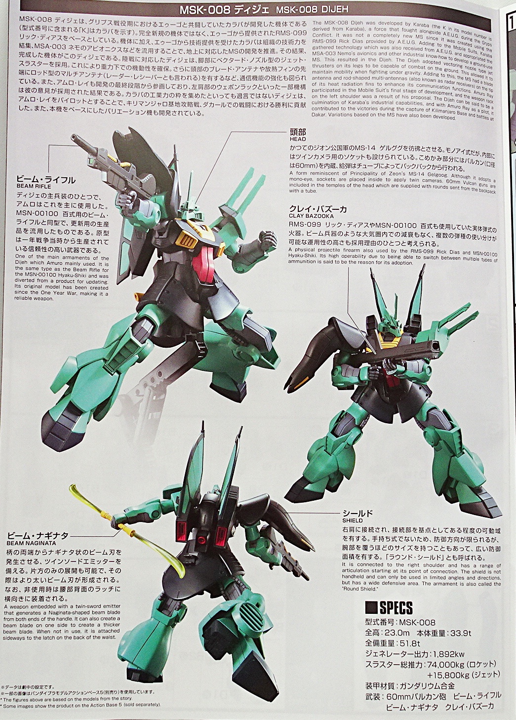 ガンプラ HGUC 1/144 機動戦士Zガンダム ディジェ | ガンダム中心で