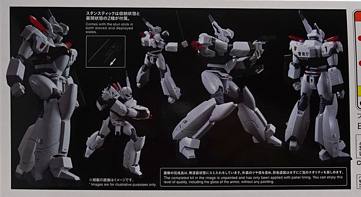 機動警察パトレイバー RG 1/48 AV-98 Plus INGRAM PLUS | ガンダム中心