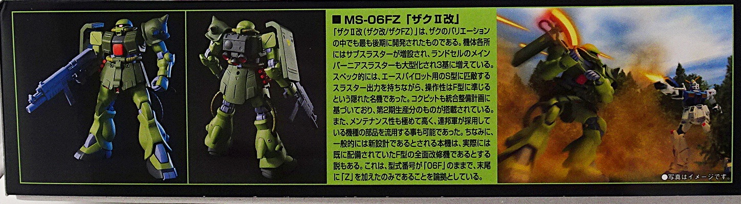 ガンプラ HGUC 1/144 機動戦士ガンダム ポケットの中の戦争 ザクⅡ FZ