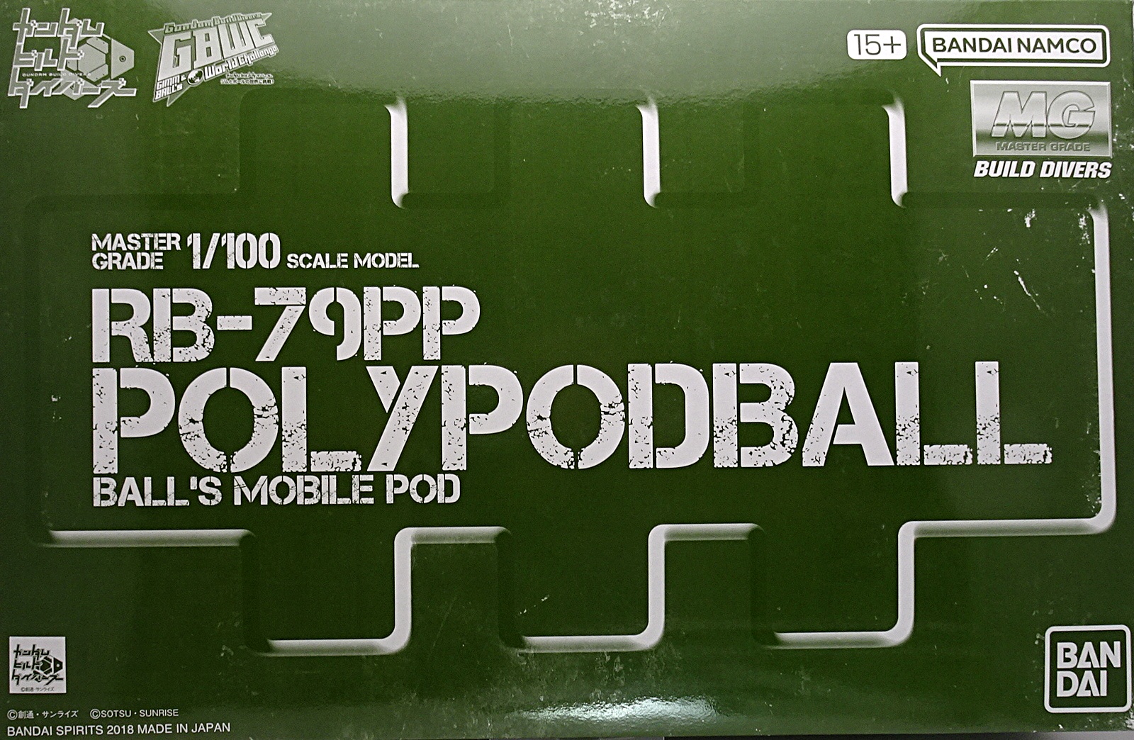 プレミアムバンダイ MG 1/100 ガンダムビルドダイバーズ ポリポット