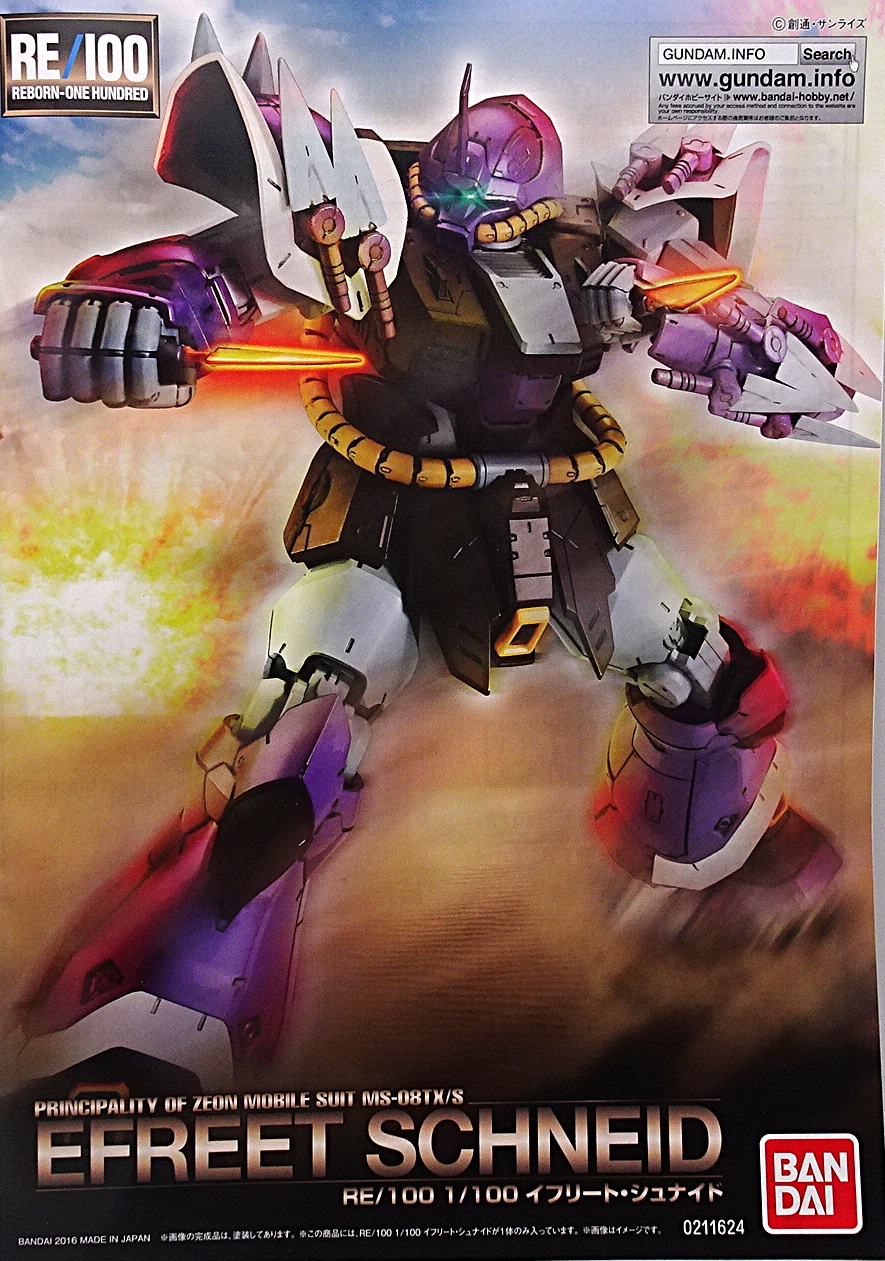 プレミアムバンダイ RE/100 イフリート・シュナイド | ガンダム中心で