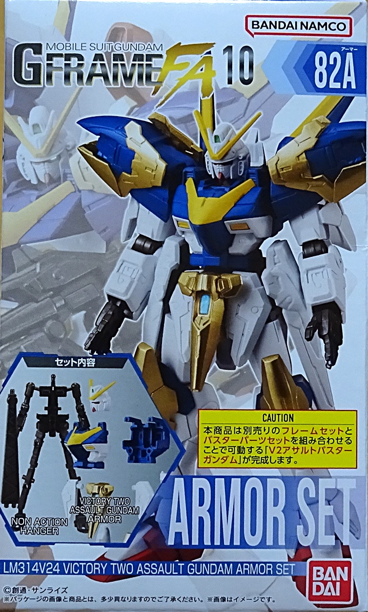 食玩 GフレームFA 第10弾 V2アサルトガンダム/V2アサルトバスター