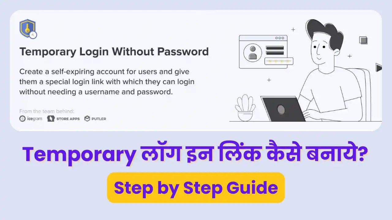 Creating a Temporary Login URL Using the Temporary Login Without Password Plugin