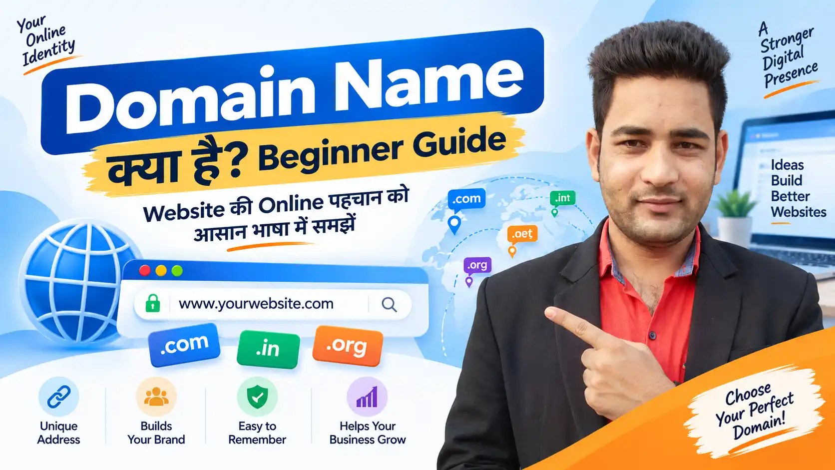 Domain Name क्या होता है? Beginner Guide