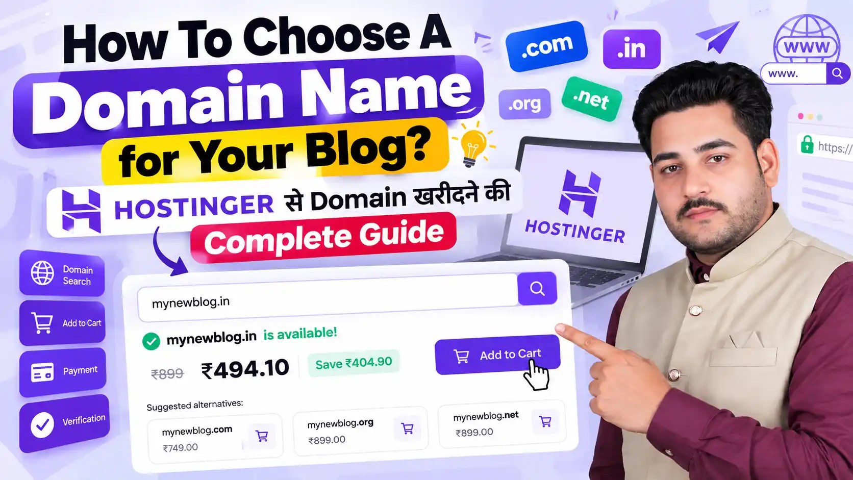 How To Choose A Domain Name for Your Blog?