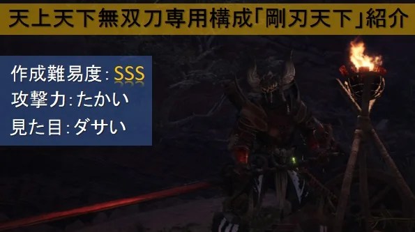 天上天下無雙刀mhw 材料 問題 天上天下天地無雙刀素質 材料分享 Mswur