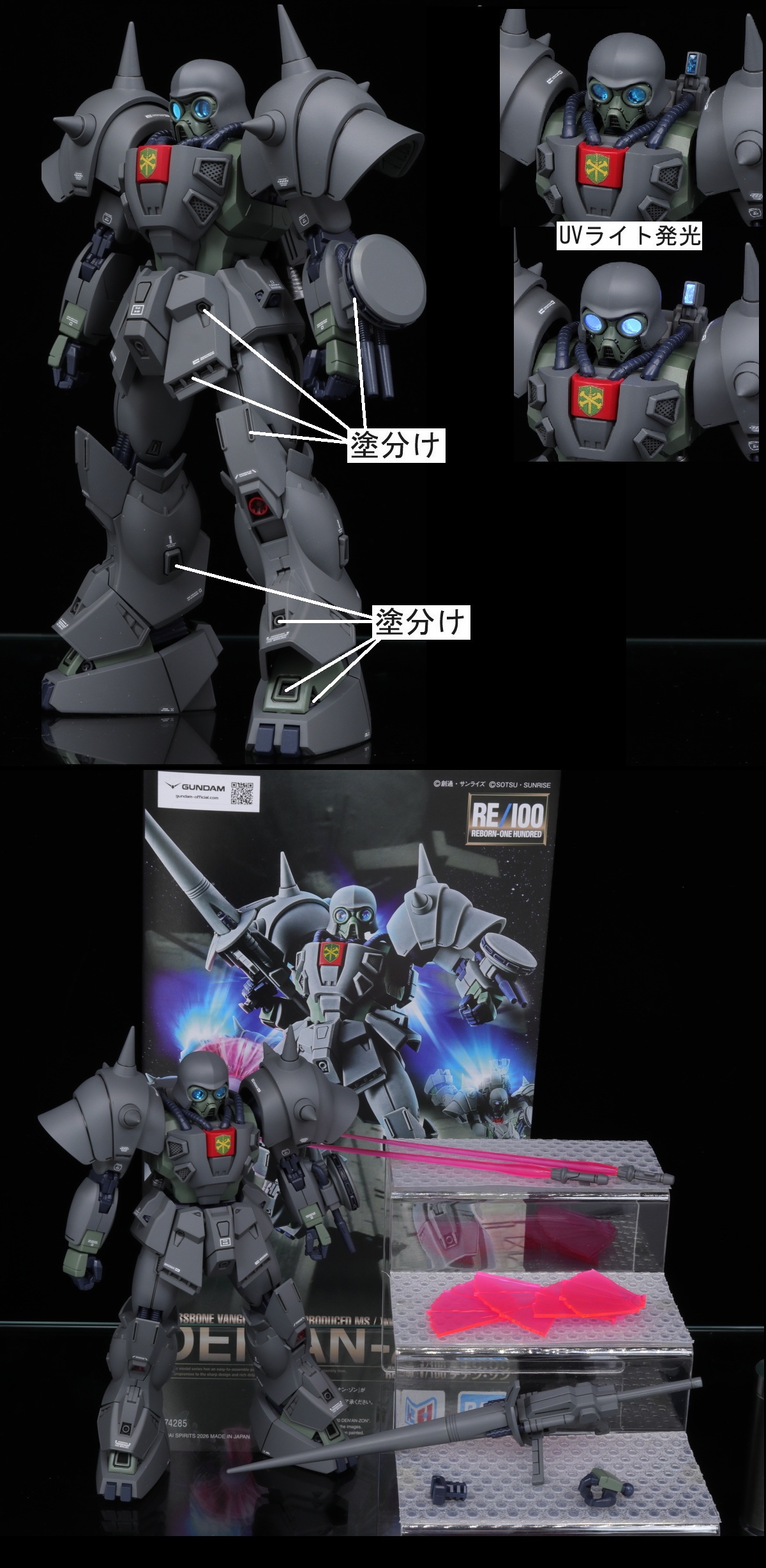 RE/100 1/100 デナン・ゾン 機動戦士F91 プレミアムバンダイ プレバン