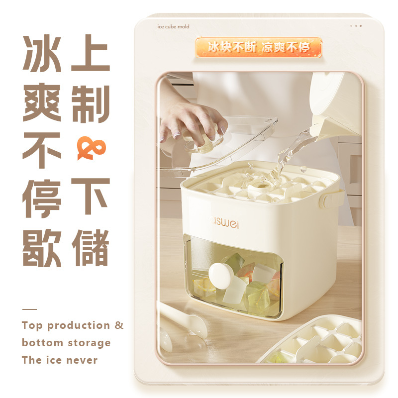 製冰收納盒
