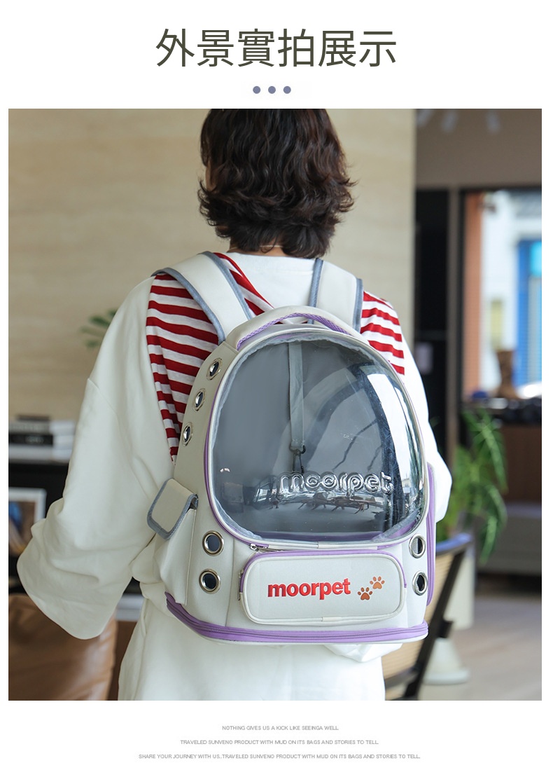 MU 寵物透明太空艙外出背包｜貓咪・小型犬適用