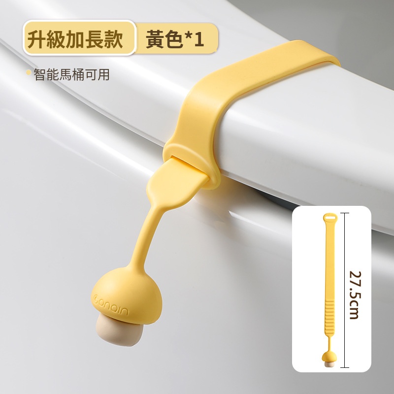 小蘑菇矽膠馬桶提蓋器