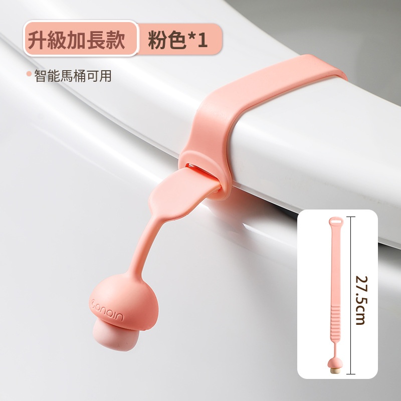 小蘑菇矽膠馬桶提蓋器