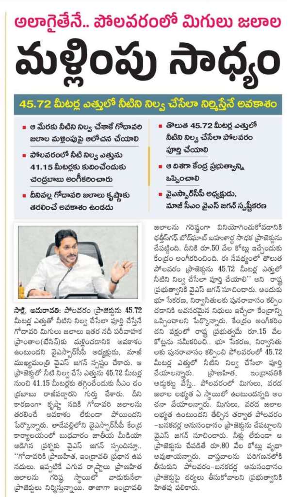 ys jagan