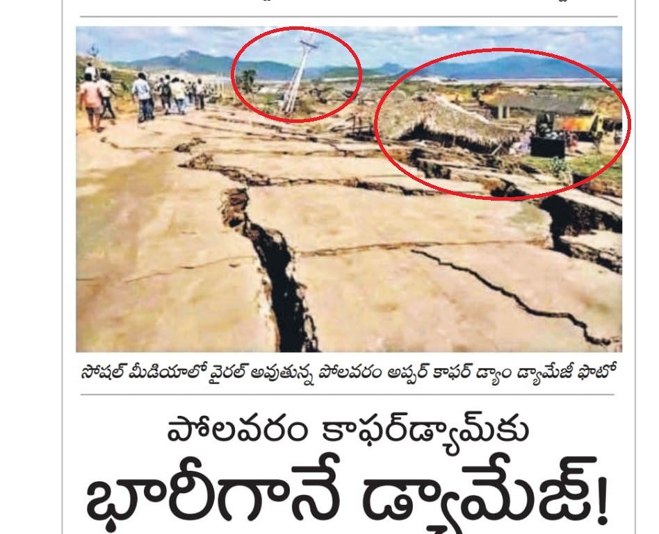 polavaram