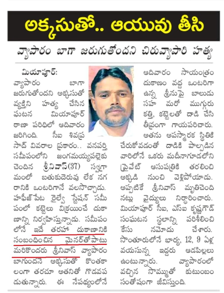 eenadu