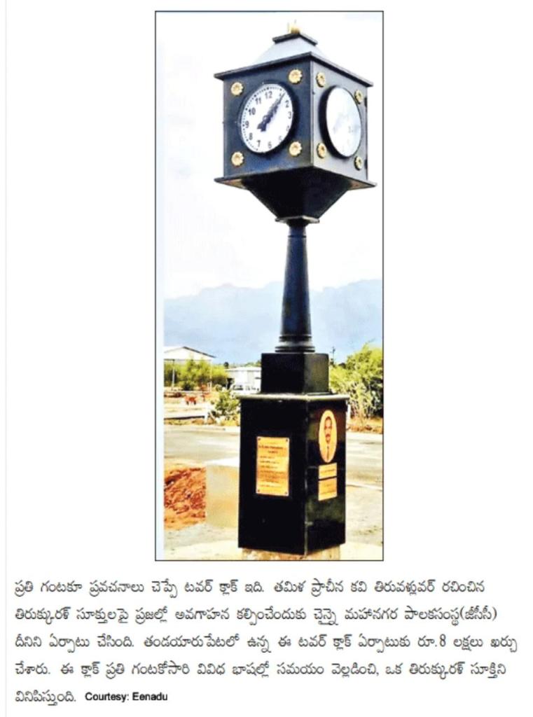 clock tower