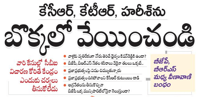 రేవంత్ రెడ్డి