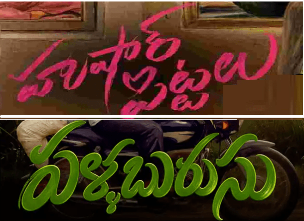 Two movies – deep disappointment.