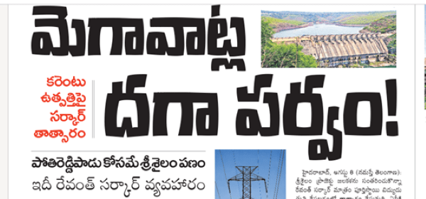 శ్రీశైలం