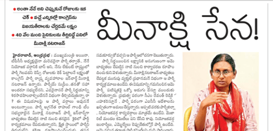 telangana congress
