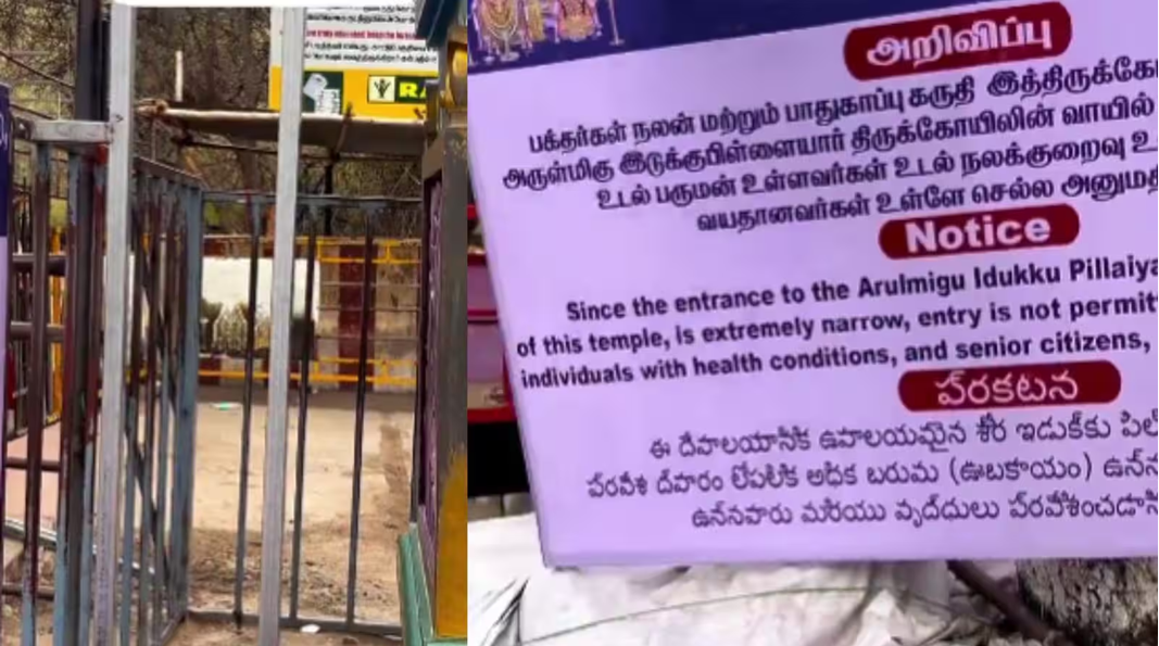 మోక్షమార్గం