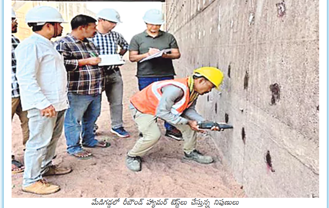 మేడిగడ్డ