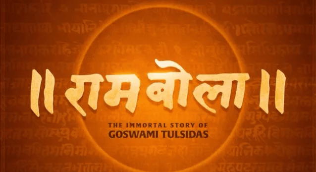 ram bola