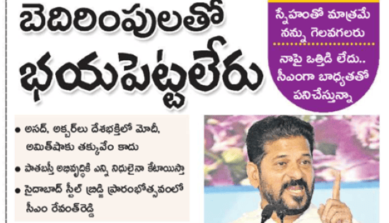 owaisi and revanth
