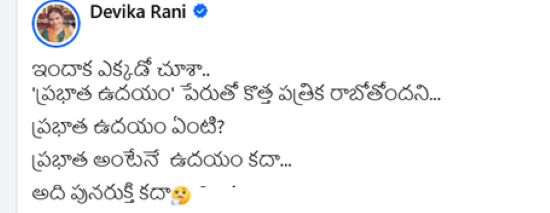 ప్రభాత ఉదయం