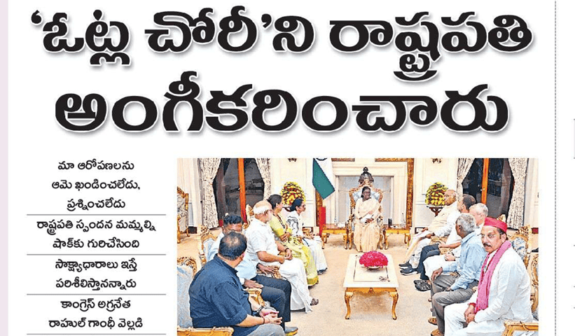 vote chori