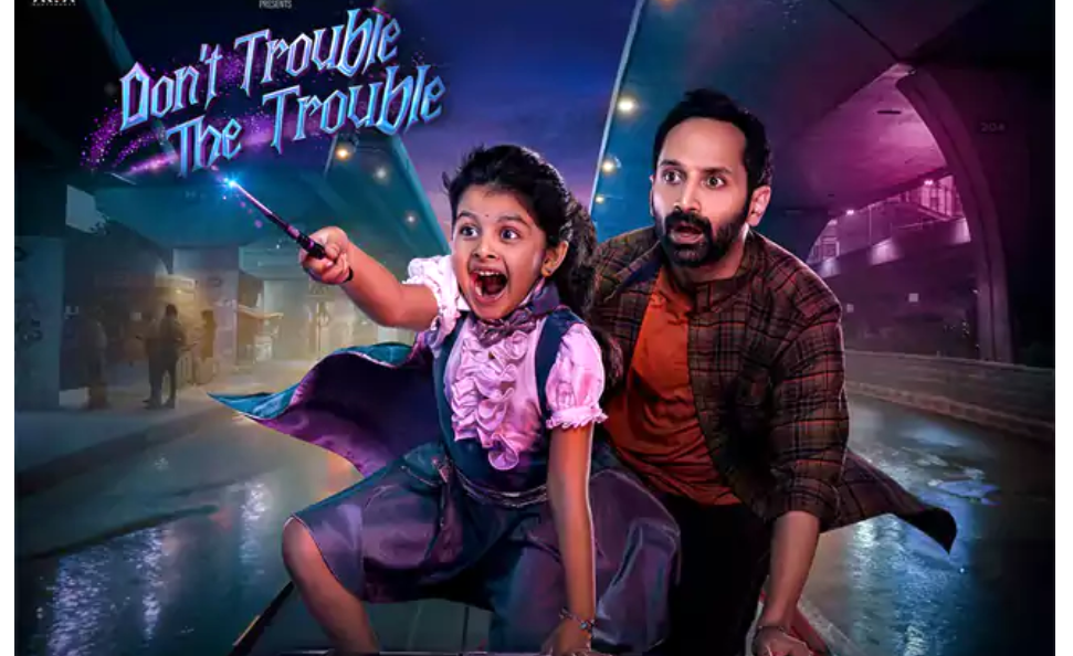 dont trouble the trouble