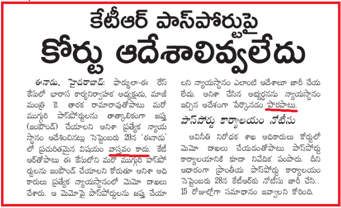 ఈనాడు