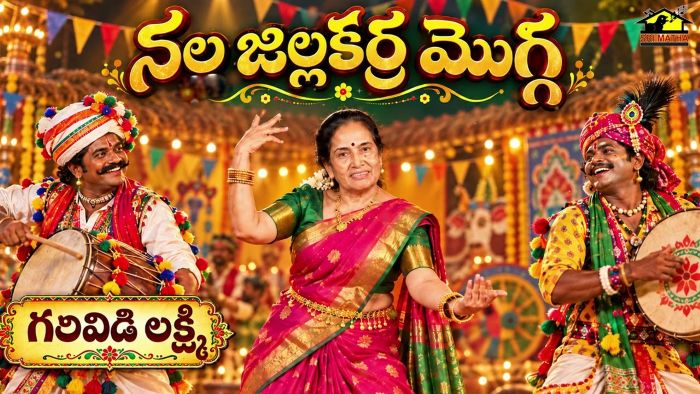 garividi lakshmi