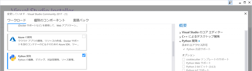 Windows10環境にanaconda Visual Studio Codeでpython環境を構築 2017年9月 Qiita