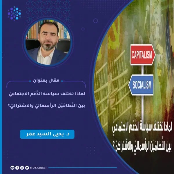 الدعم الاجتماعي