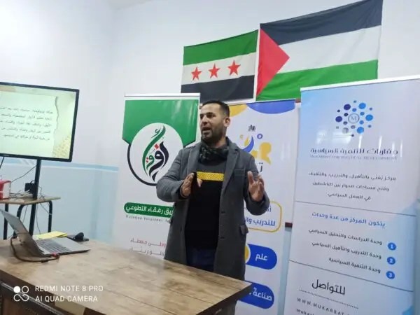 المشاركة السياسية