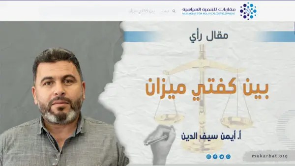 الحراك الشعبي