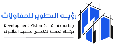 المكعب للمقاولات العامة